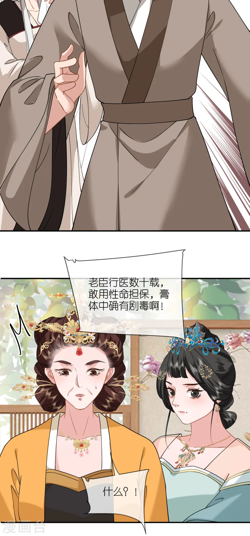 第83话 银针救命14