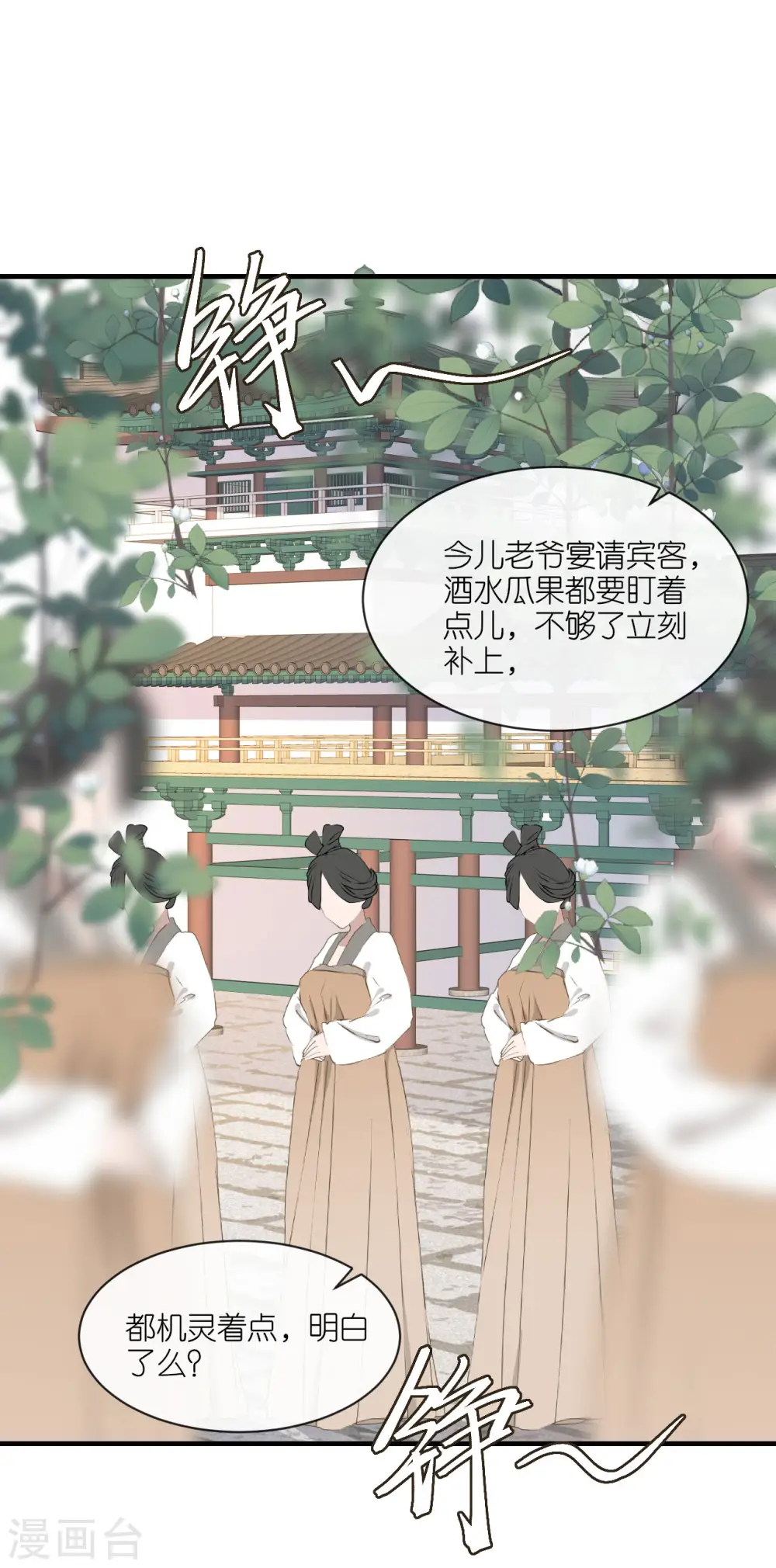 第96话 传书求助11