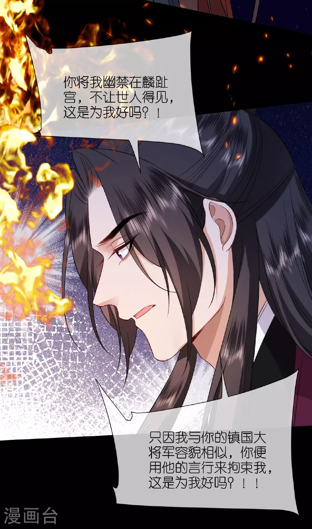 第119话 深夜宫变32