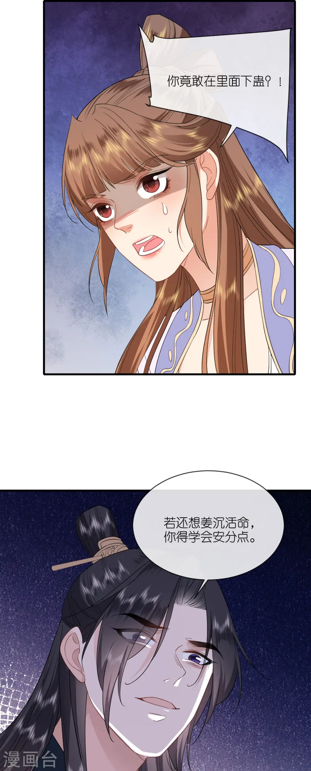 第98话 进宫面圣20