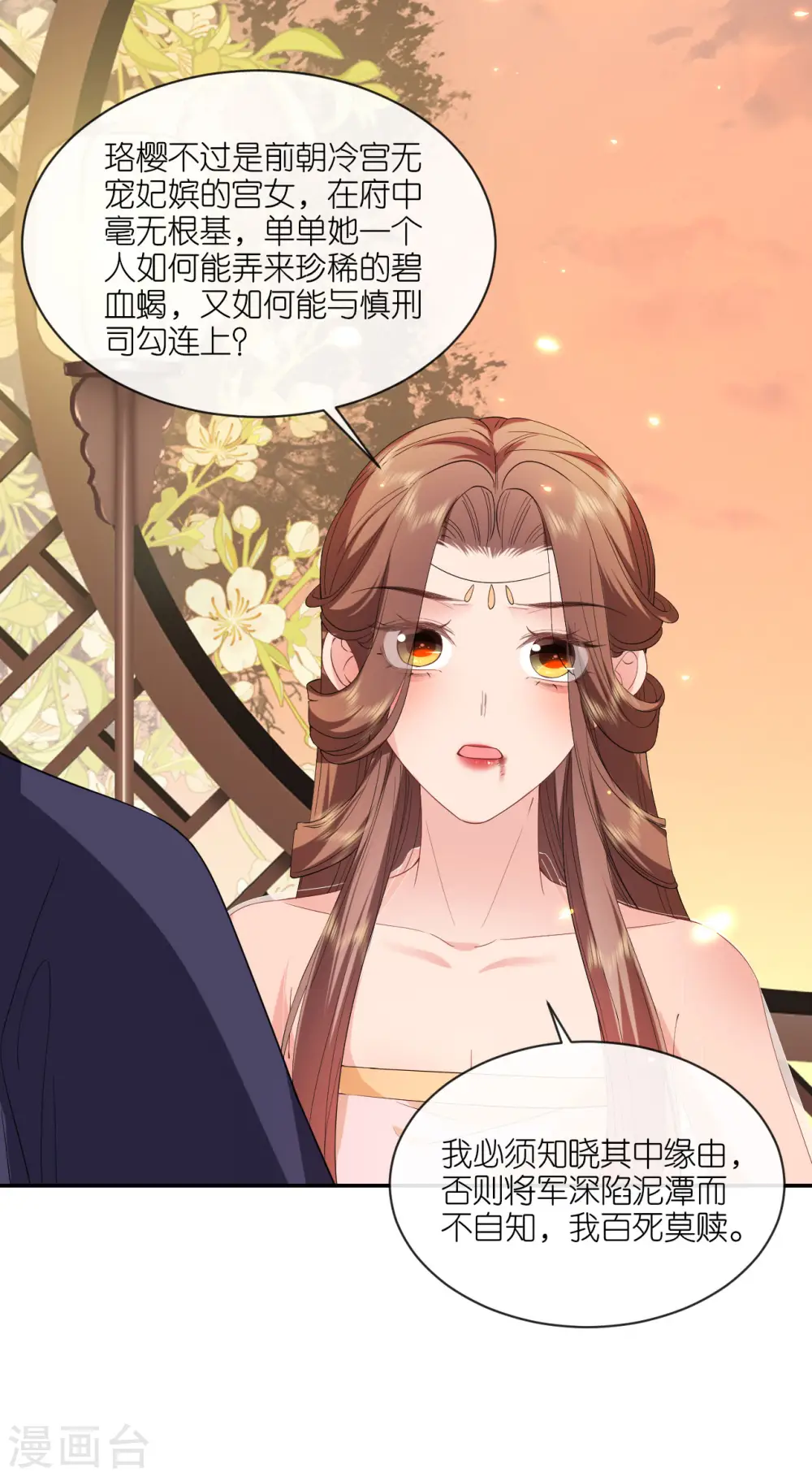 第65话 请旨休妻11