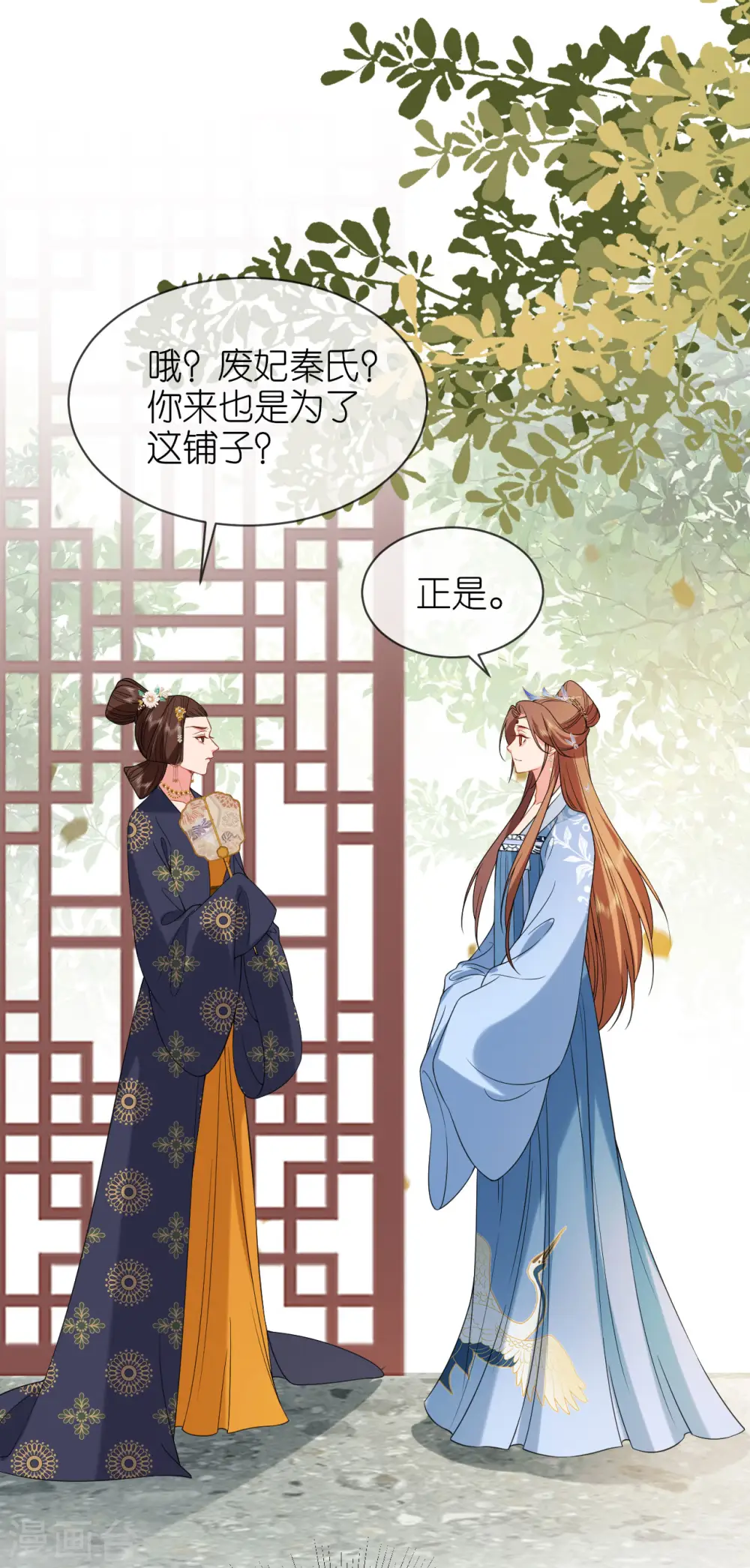 第77话 凝心香12