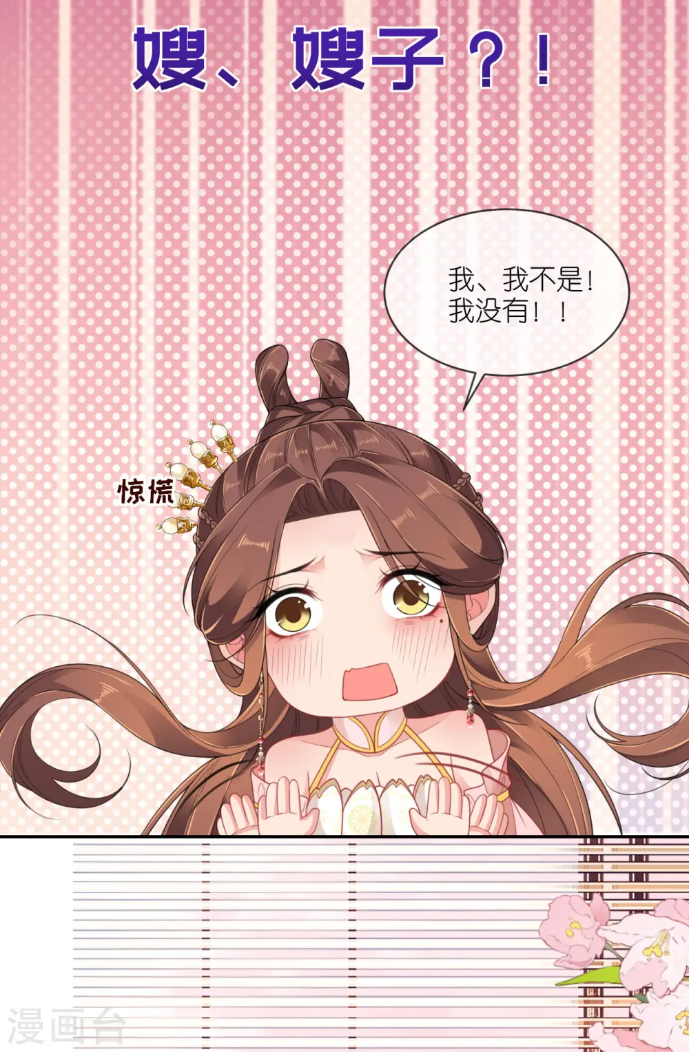 第53话 白目的属下25
