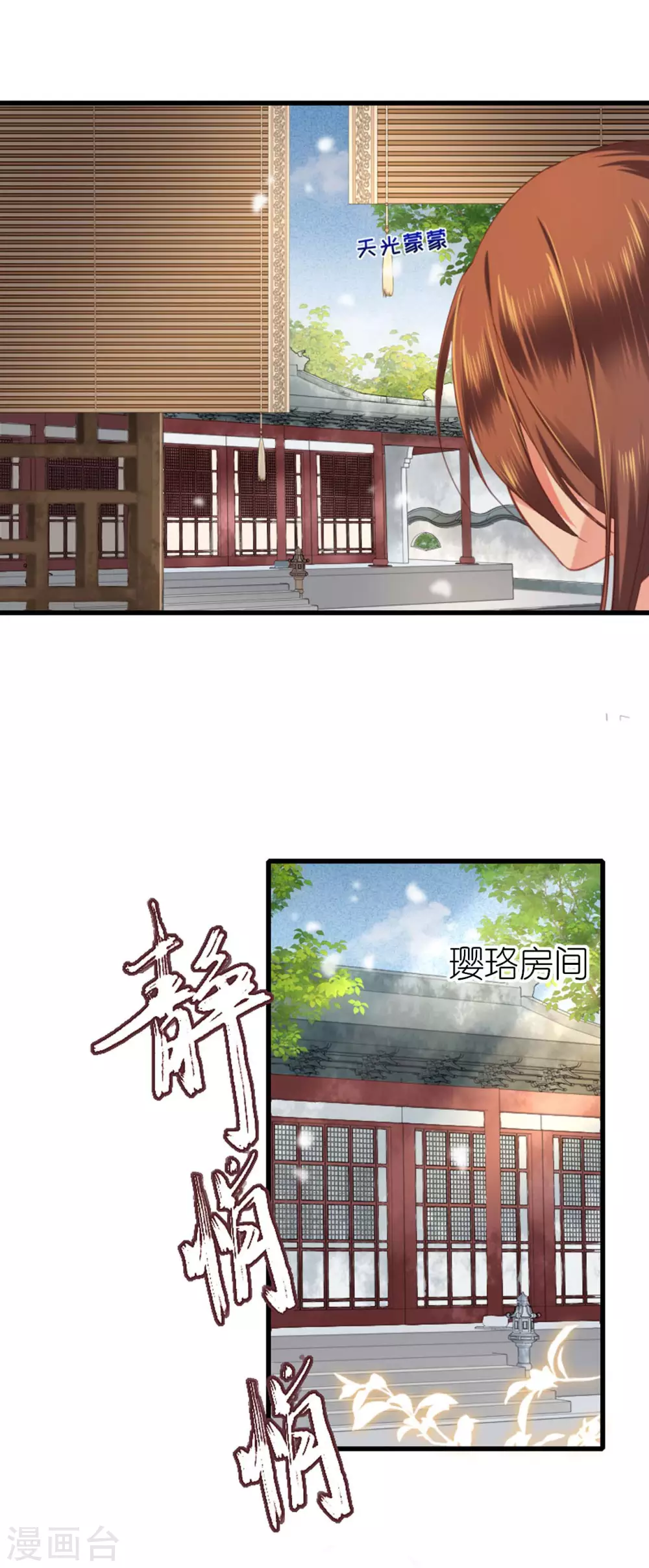 第5话 恶客上门18