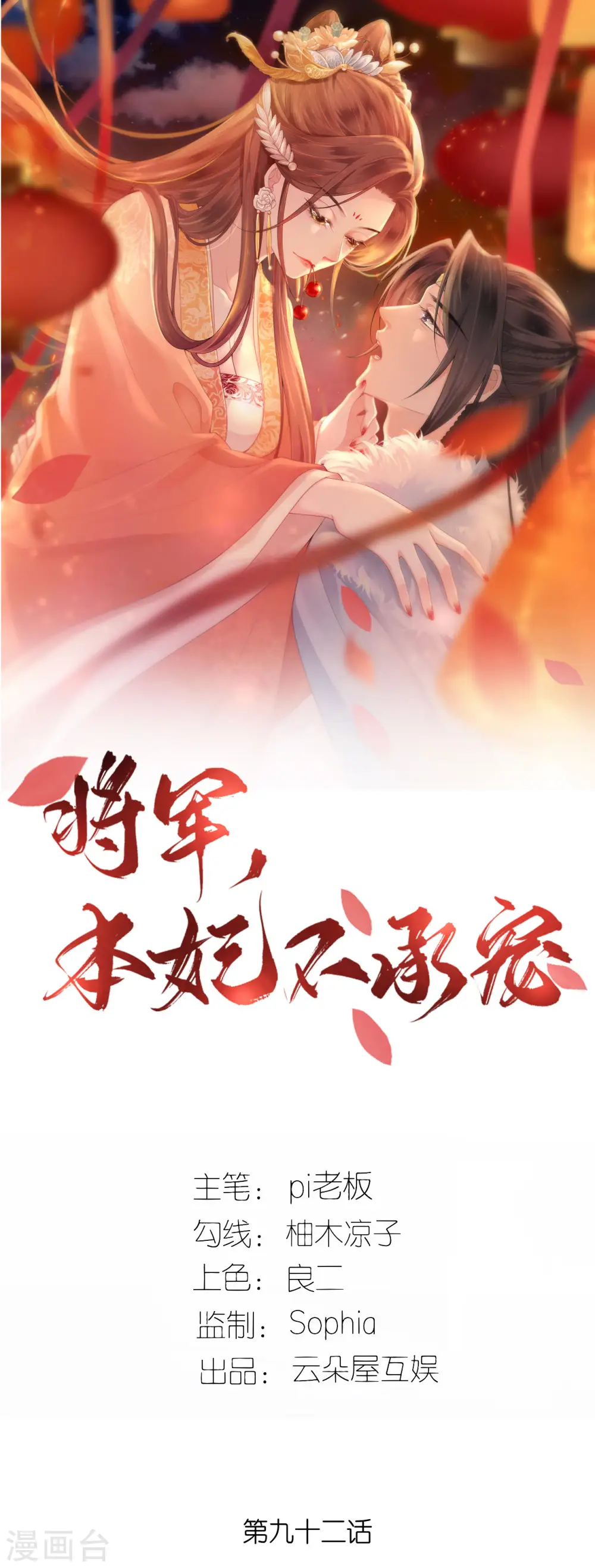 第92话 和他的初吻0