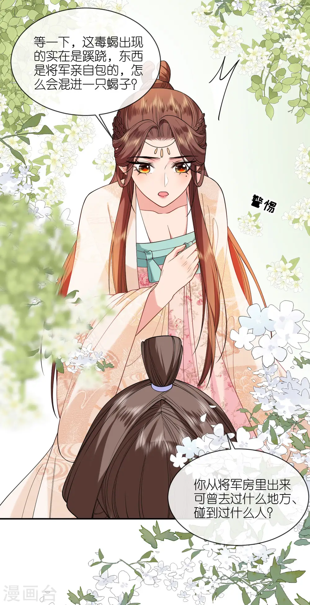第59话 中毒昏迷3