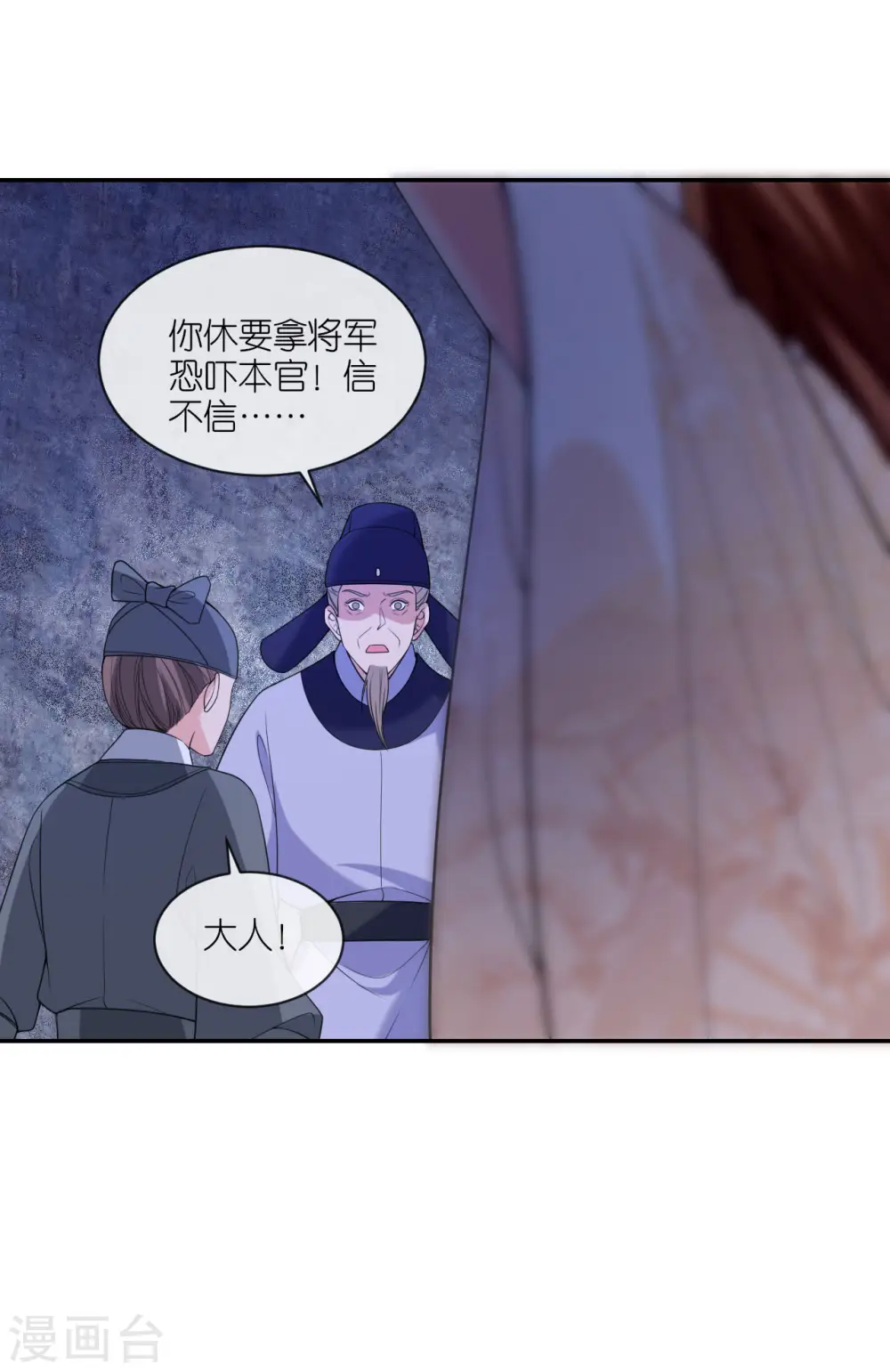 第61话 严刑拷打34