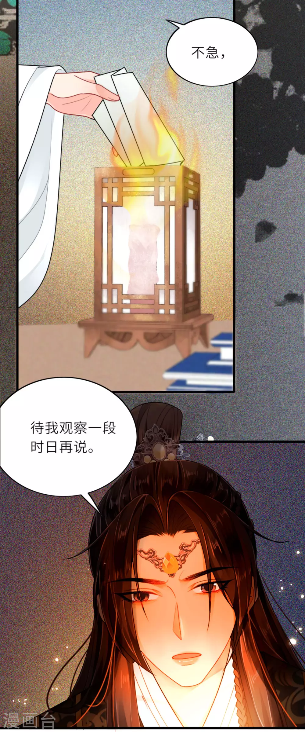 第4话 真的是他？9