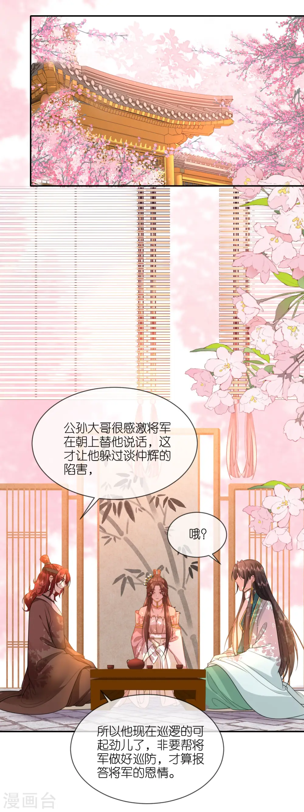 第53话 白目的属下15