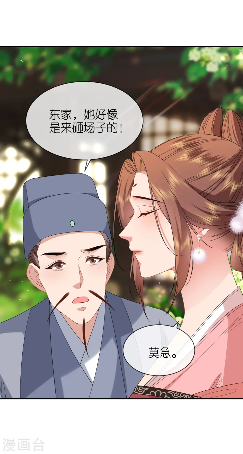 第79话 登门就是客26