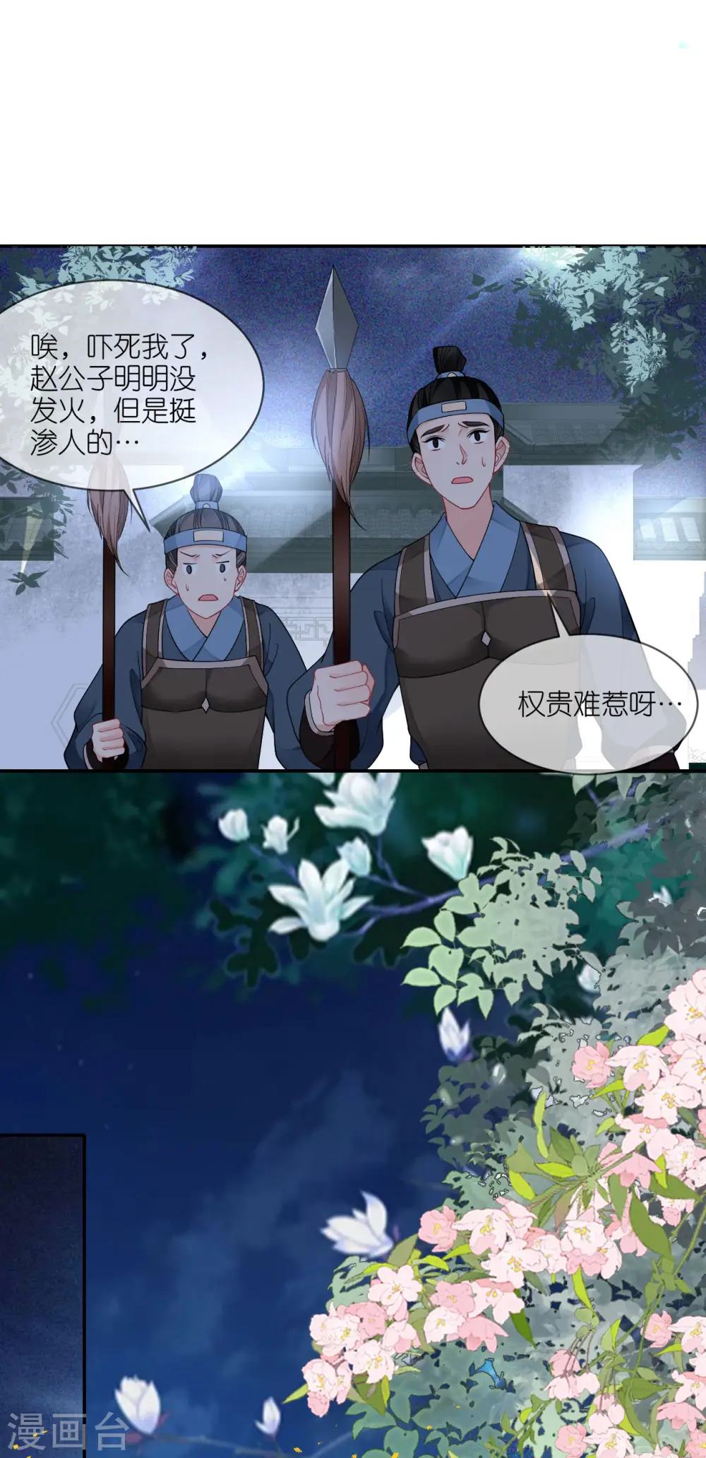 第45话 谁的衣服？14