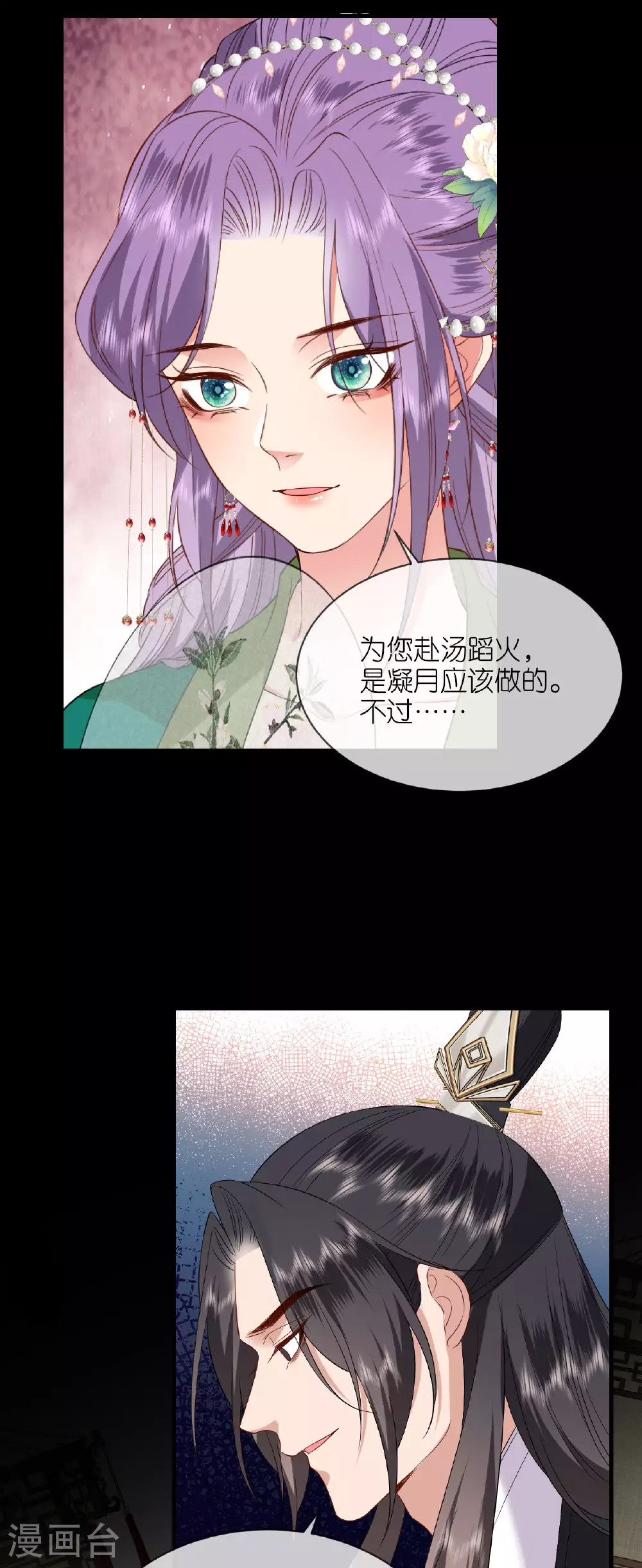 第117话 上钩了吗？7