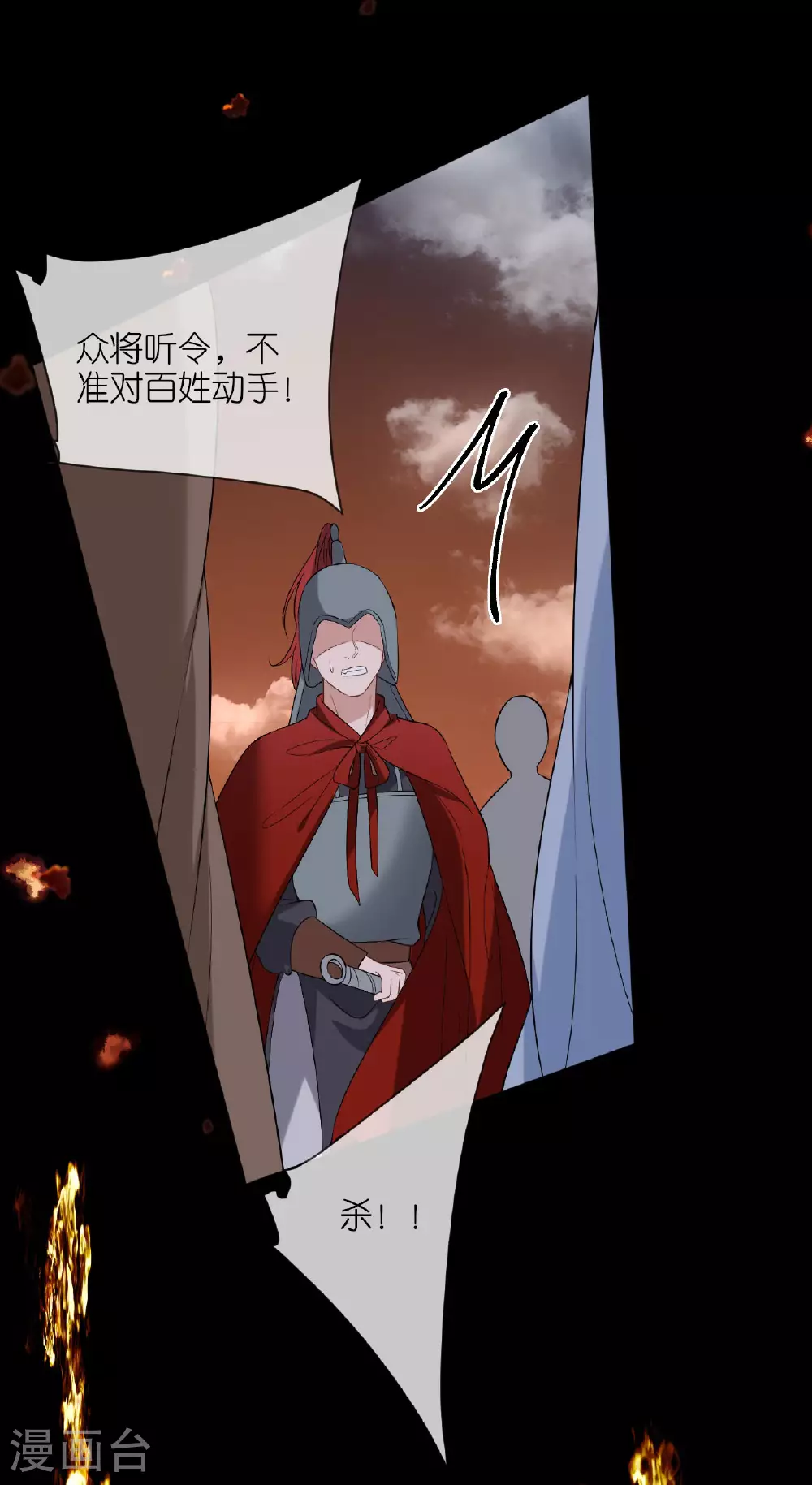 第113话 挺身而出26