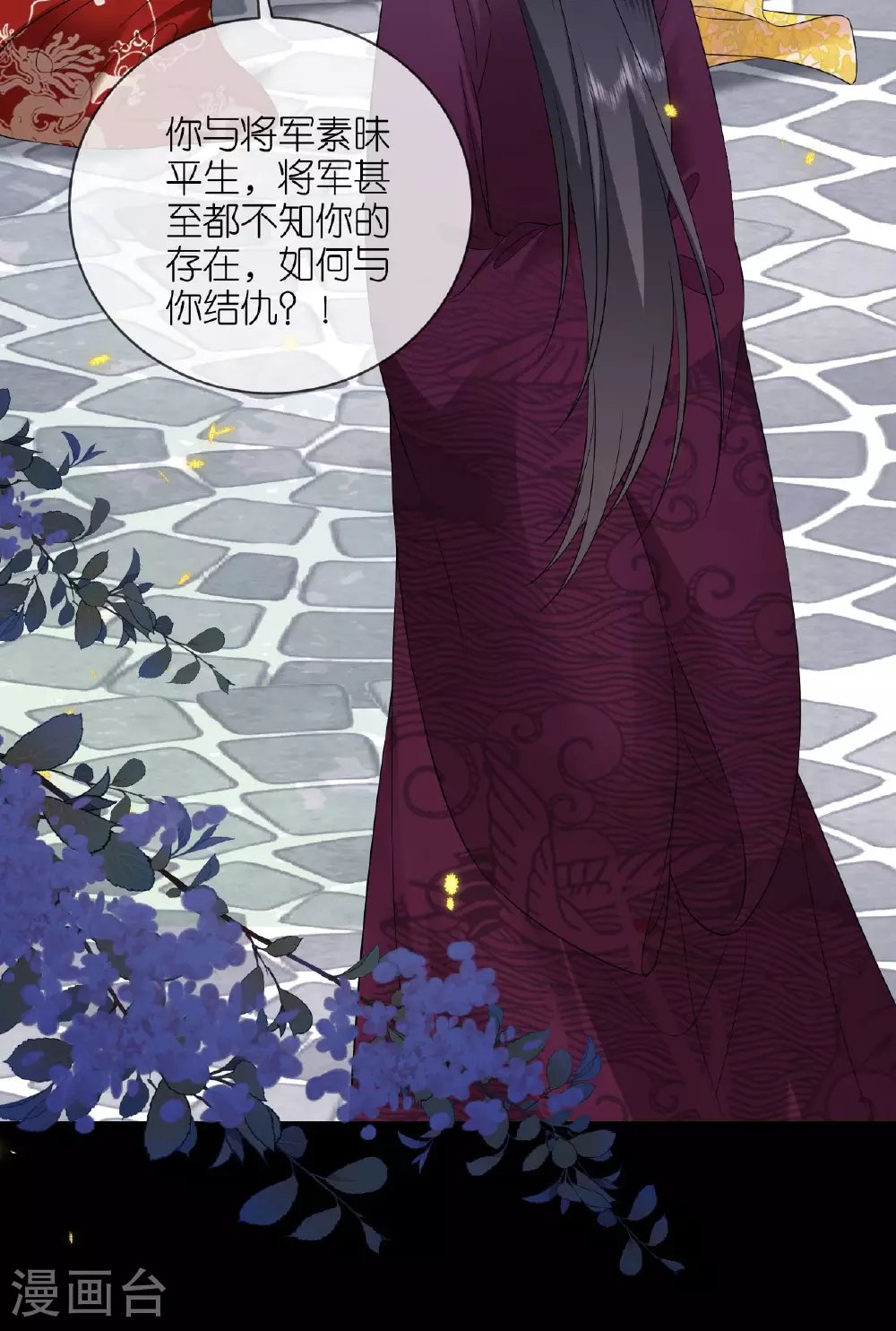 第118话 璎珞之死5