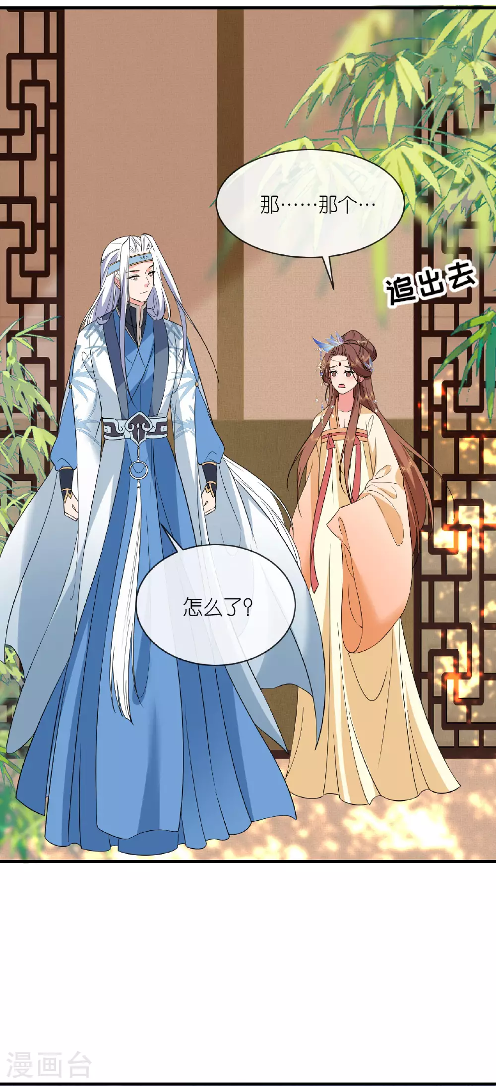 第100话 他喜欢我？22