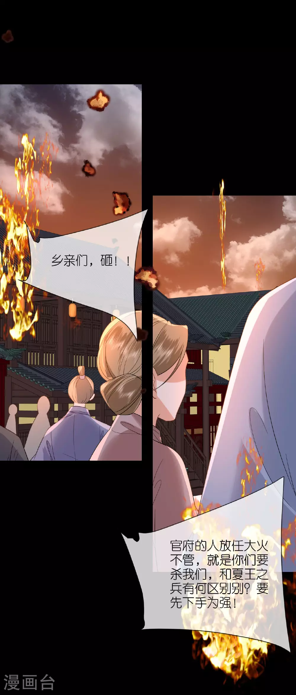 第113话 挺身而出24