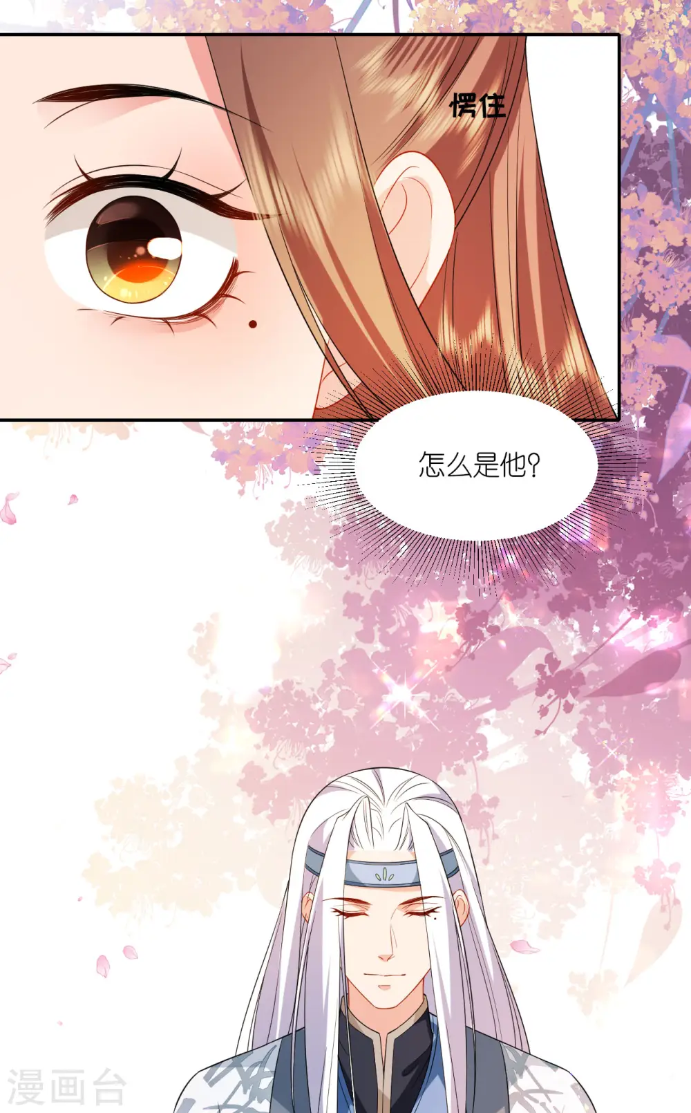 第76话 能者得之13