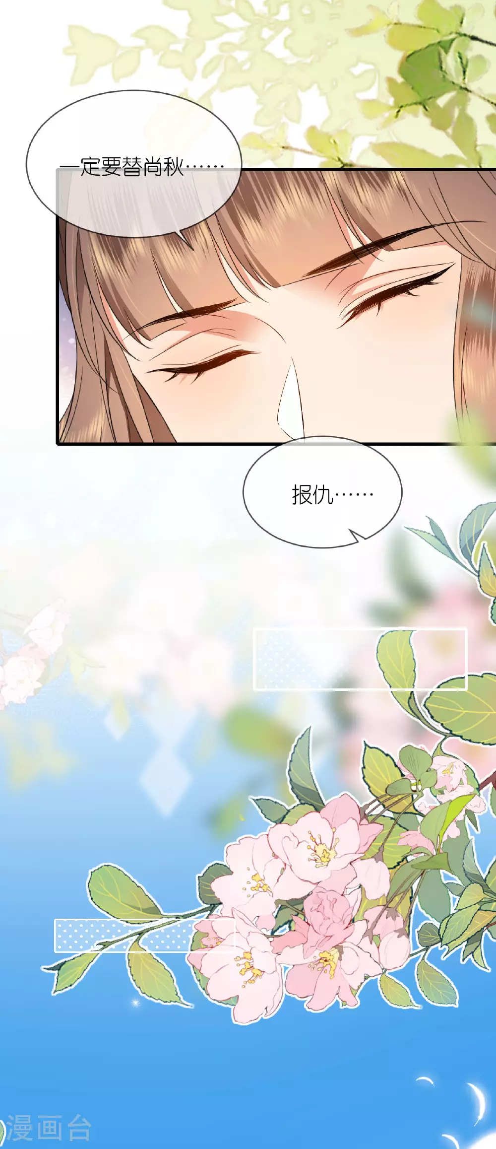 第118话 璎珞之死40