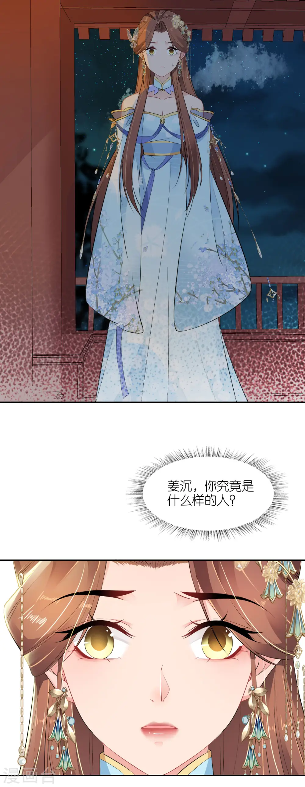 第30话 宫中故人41