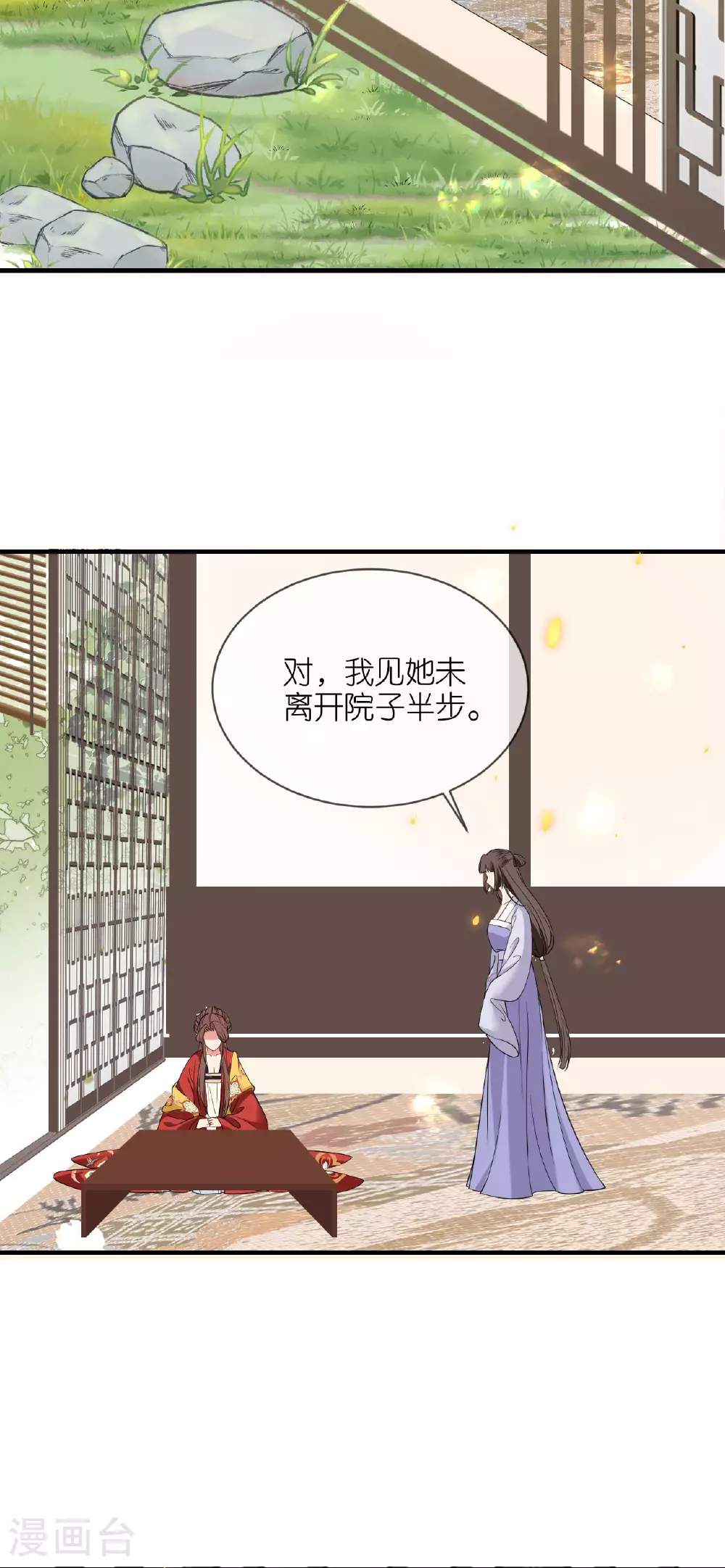 第103话 不幸言中2
