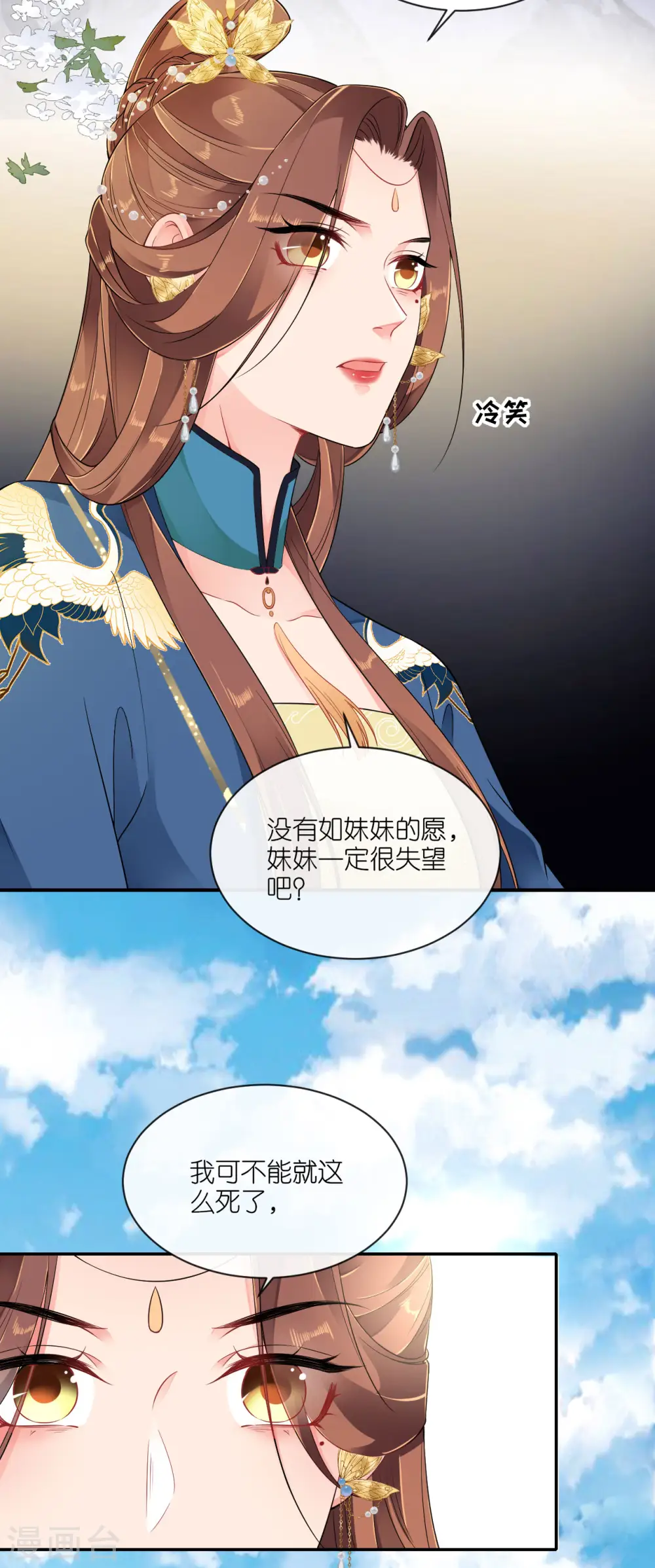 第66话 圣心难测25