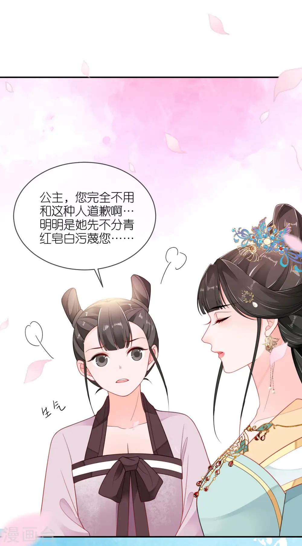第51话 马踏之危13