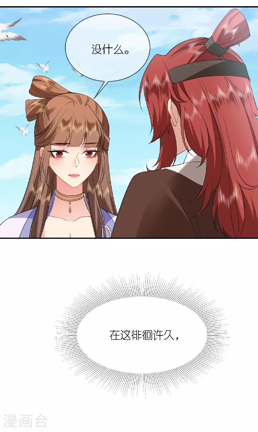 第104话 不同的选择30