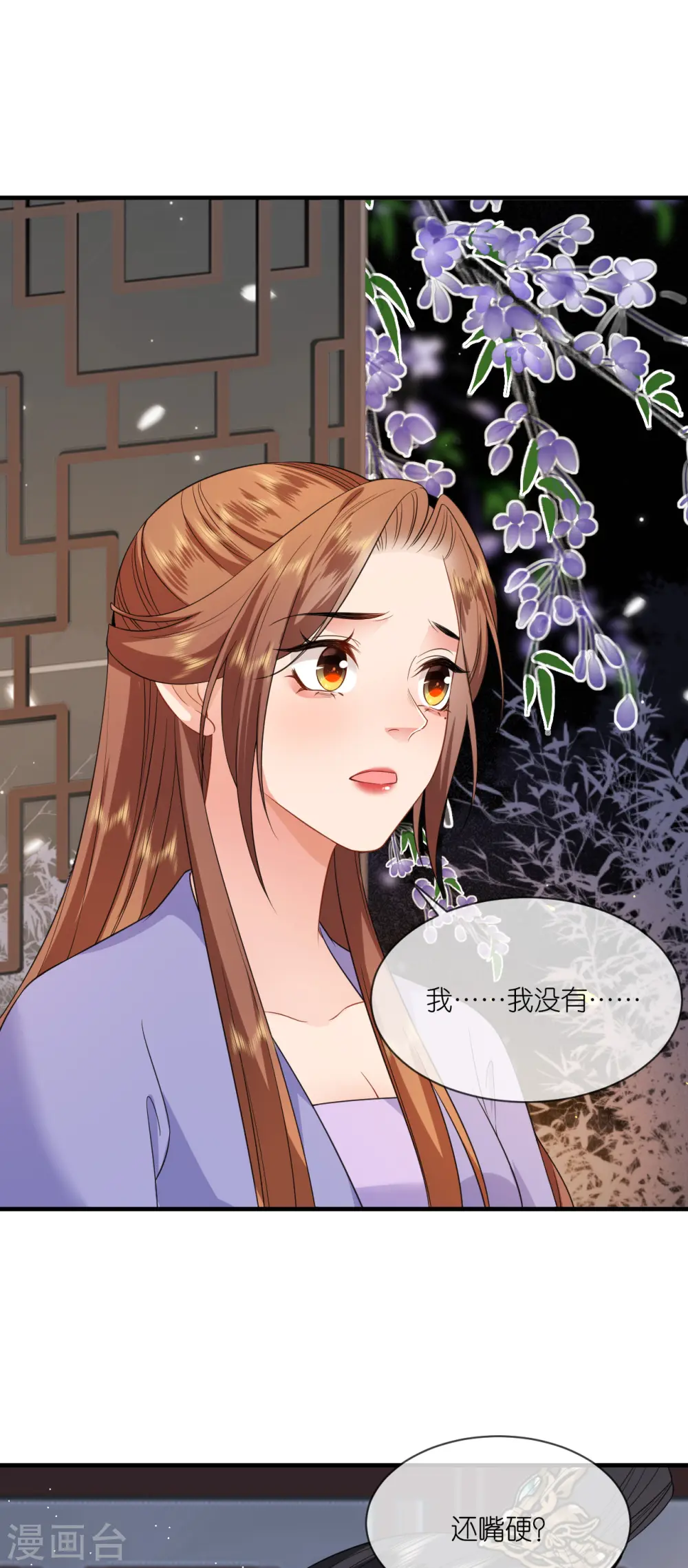 第86话 促膝长谈10