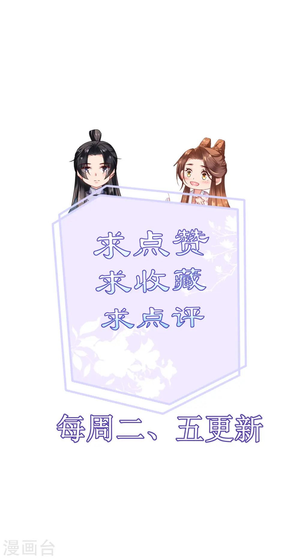 第81话 唐氏的表演30