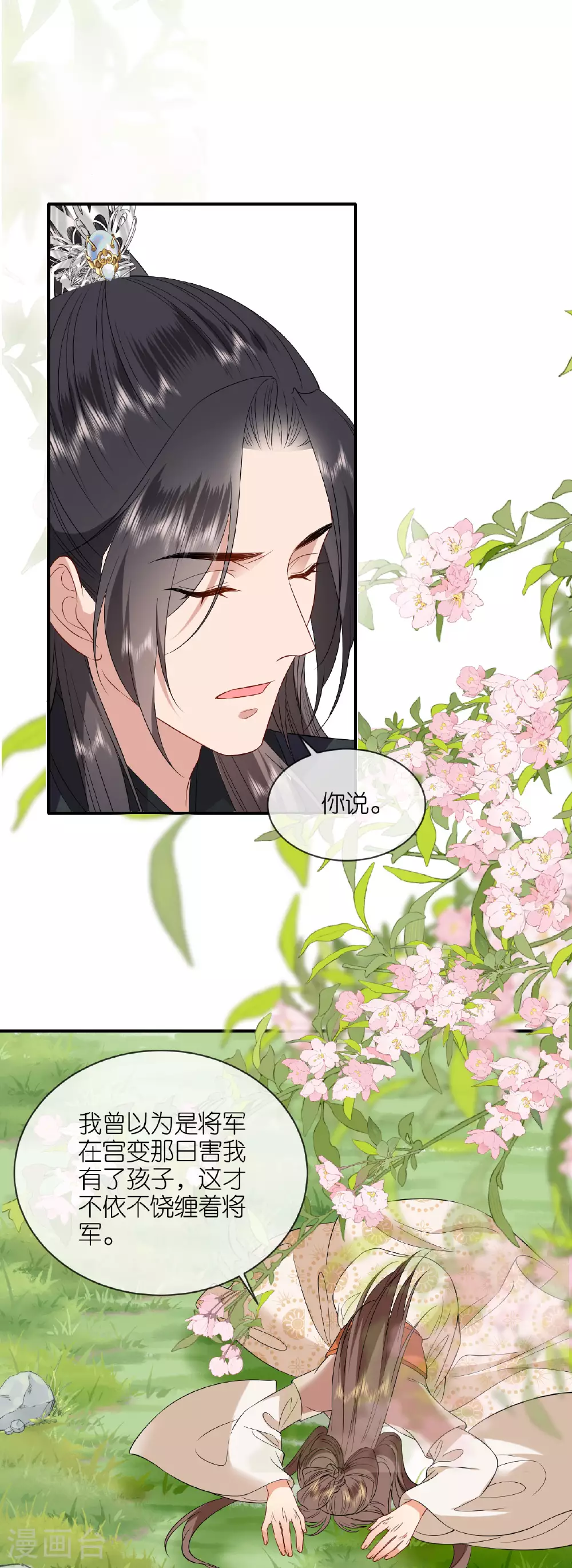 第116话 和盘托出12