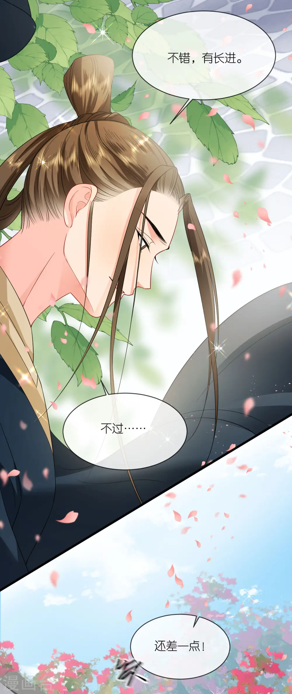 第87话 新任务16