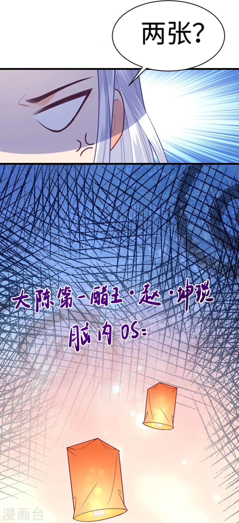 第16话 色令智昏1