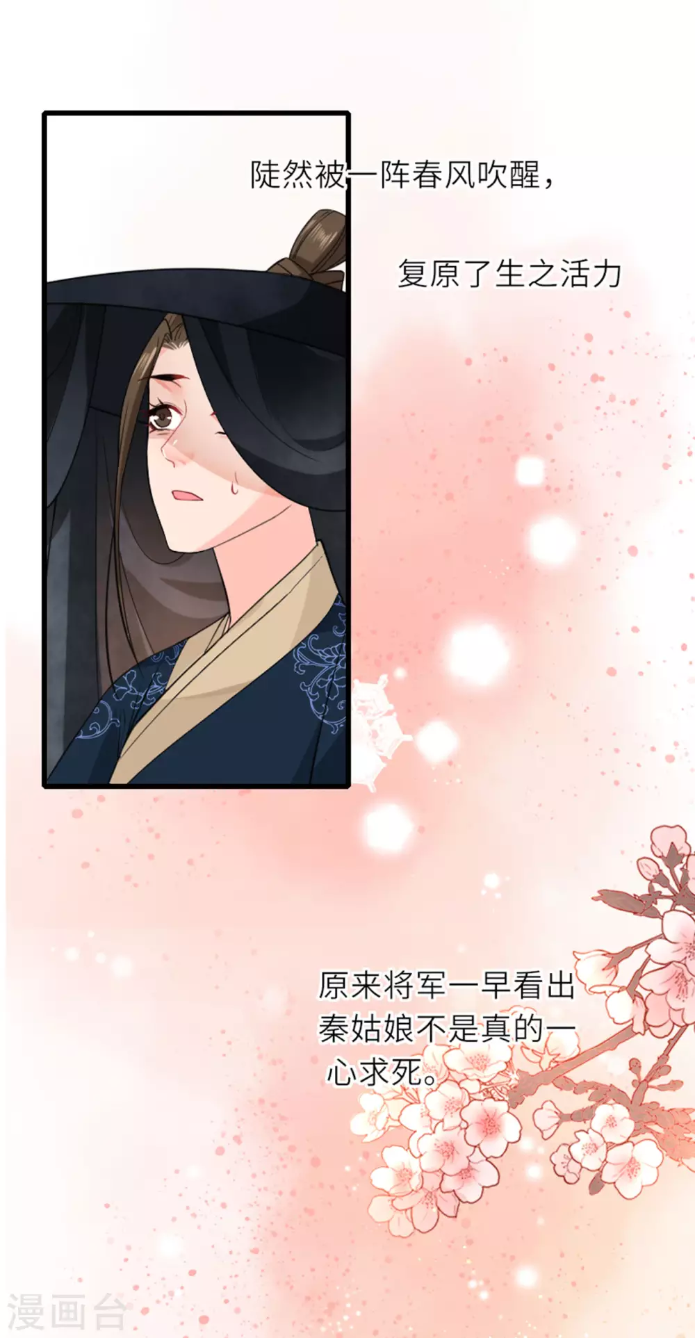 第11话 代号千旭17