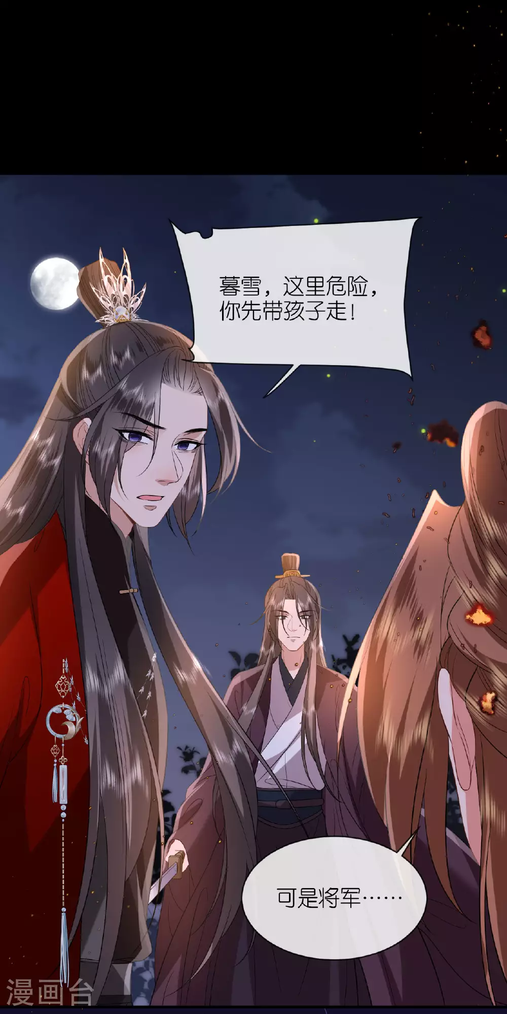 第111话 是我干的16