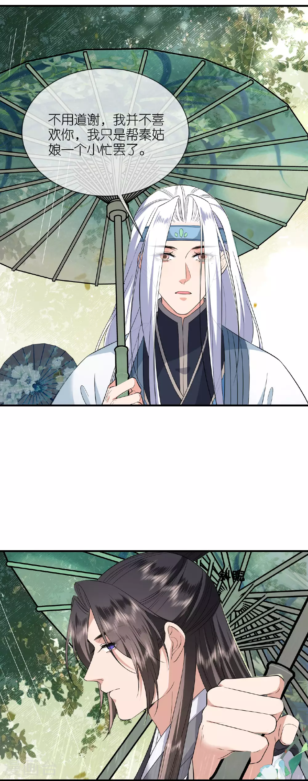 第101话 爱的宣言23