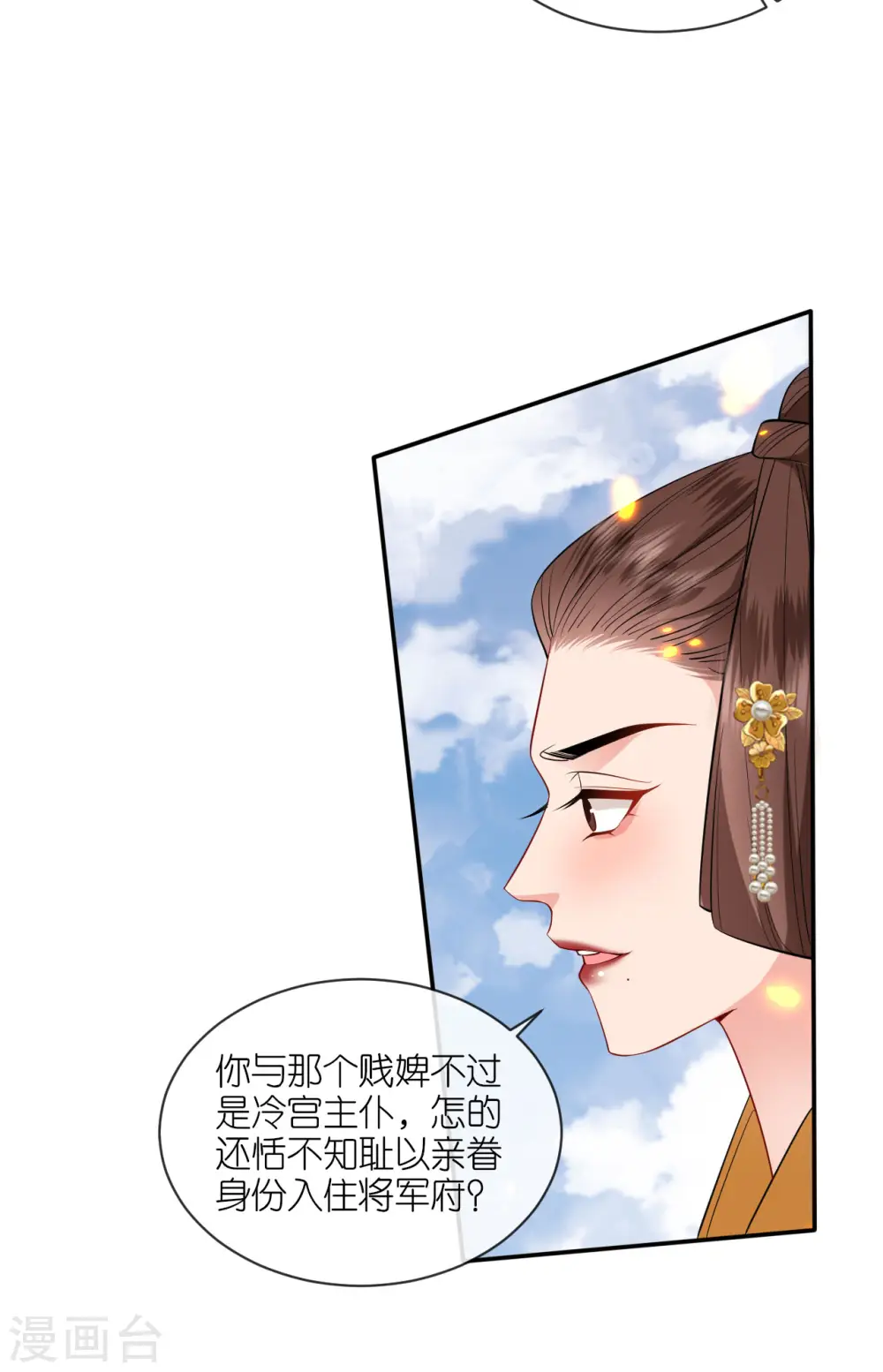 第32话 唇枪舌剑2