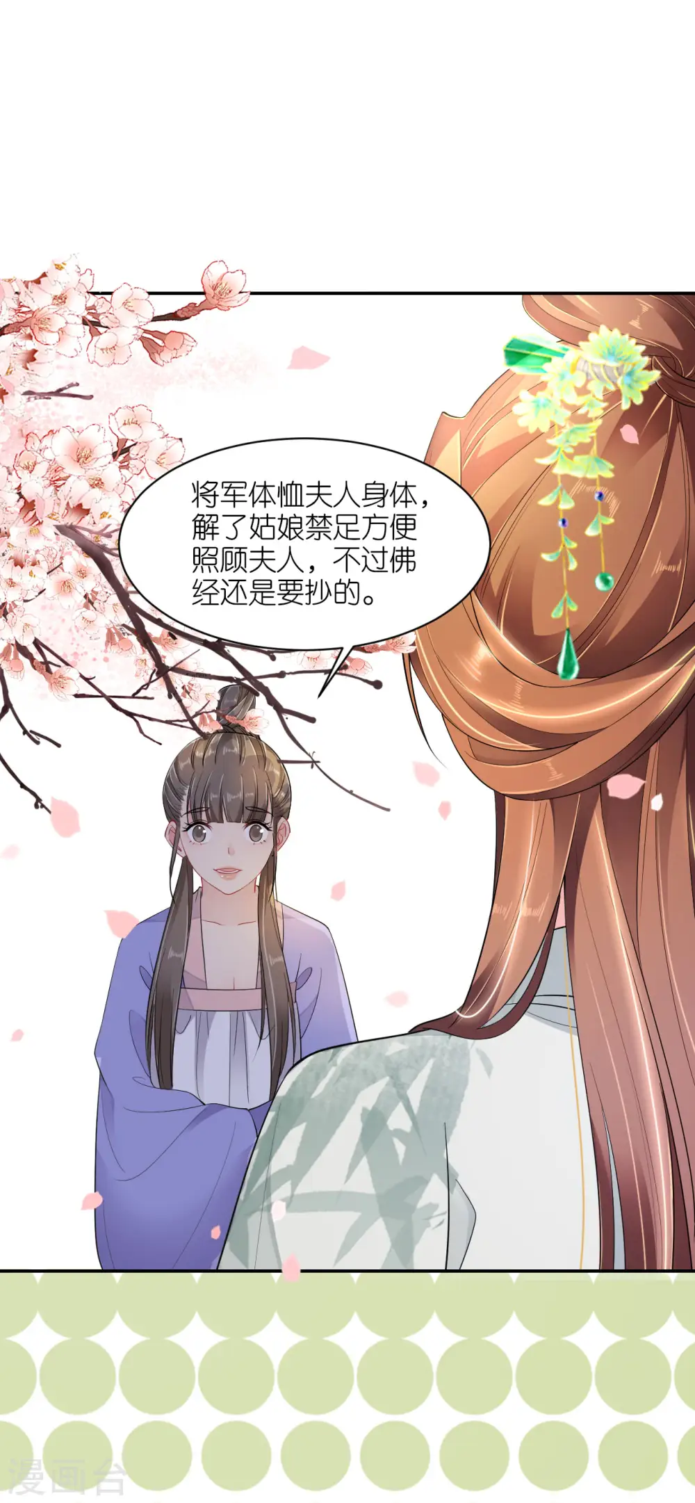 第37话 再见赵公子12