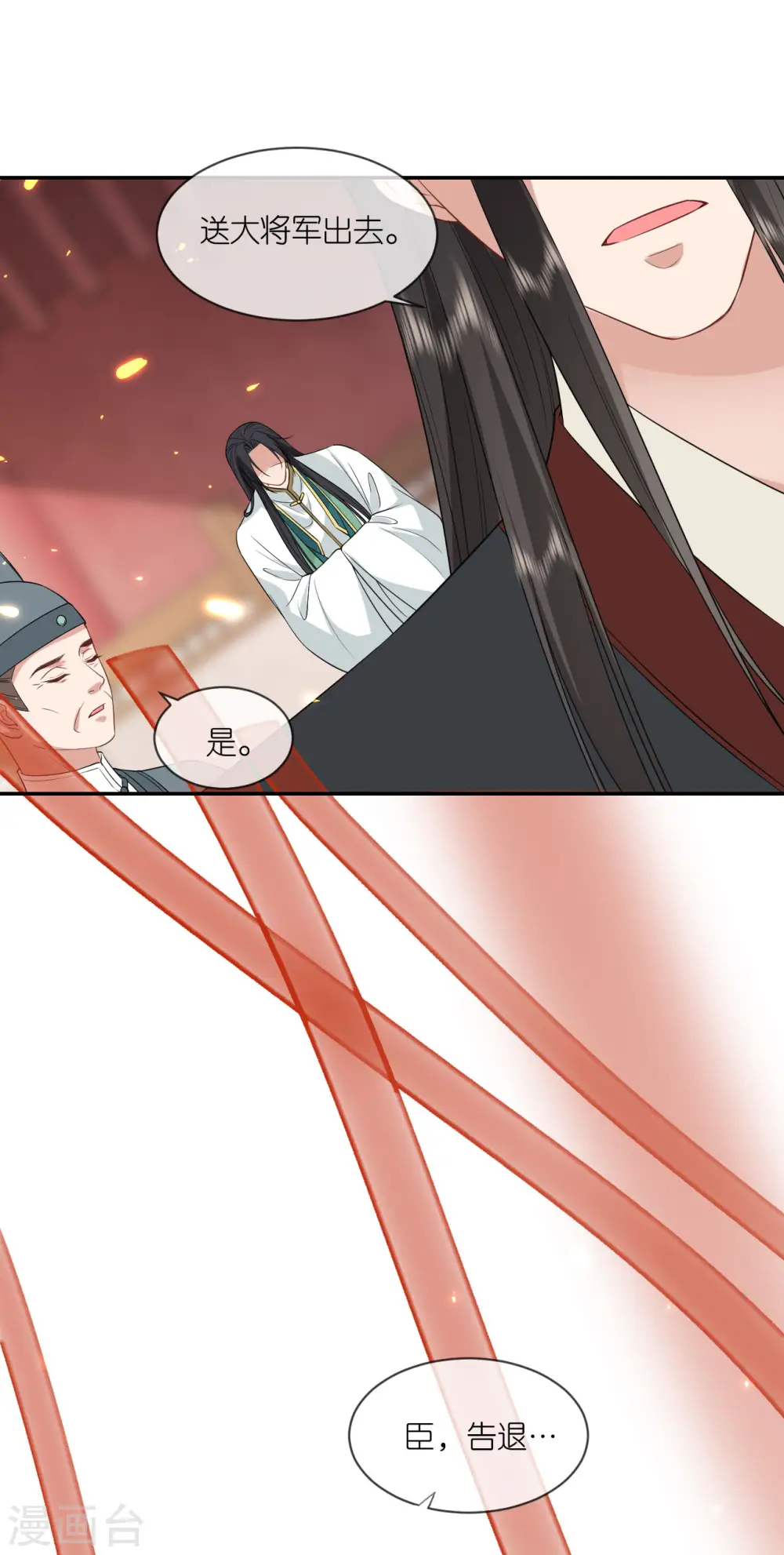 第66话 圣心难测10