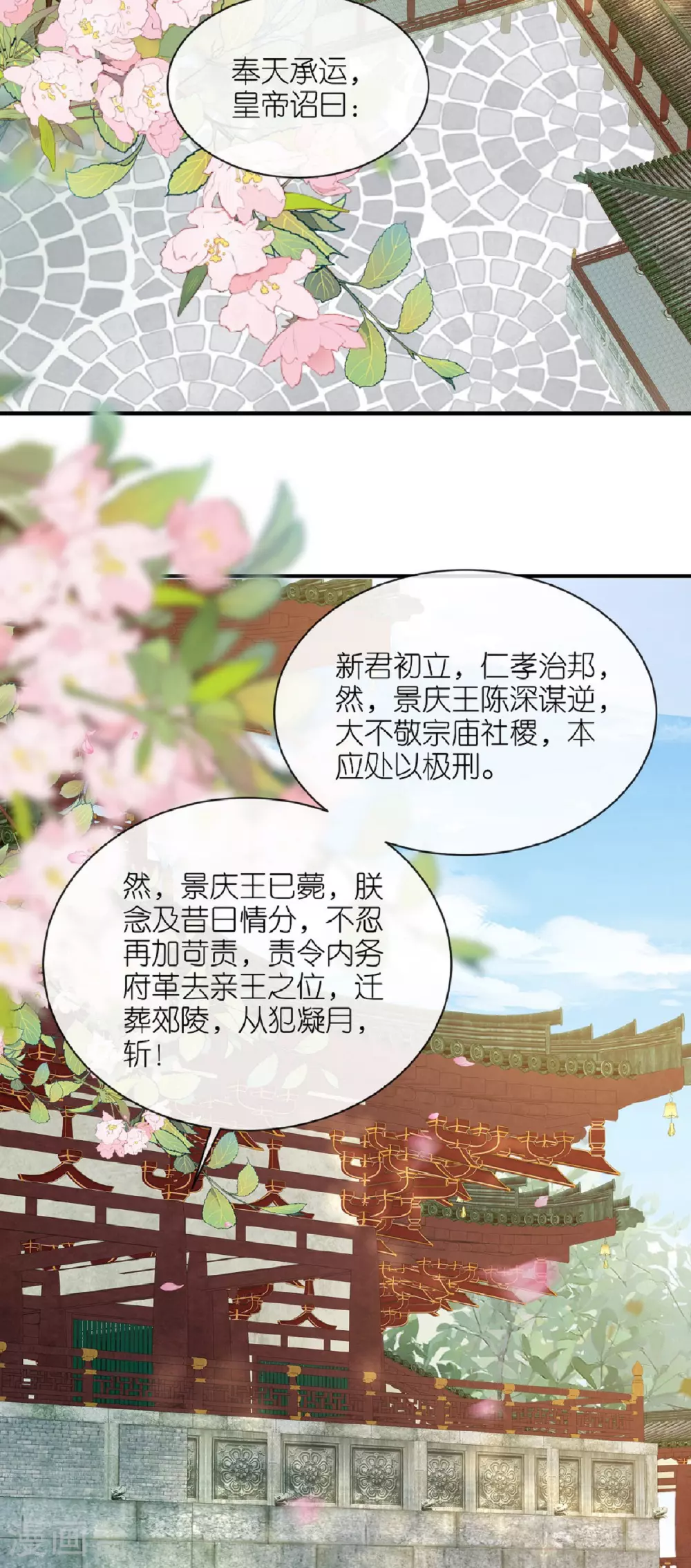 最终话 永远在一起30
