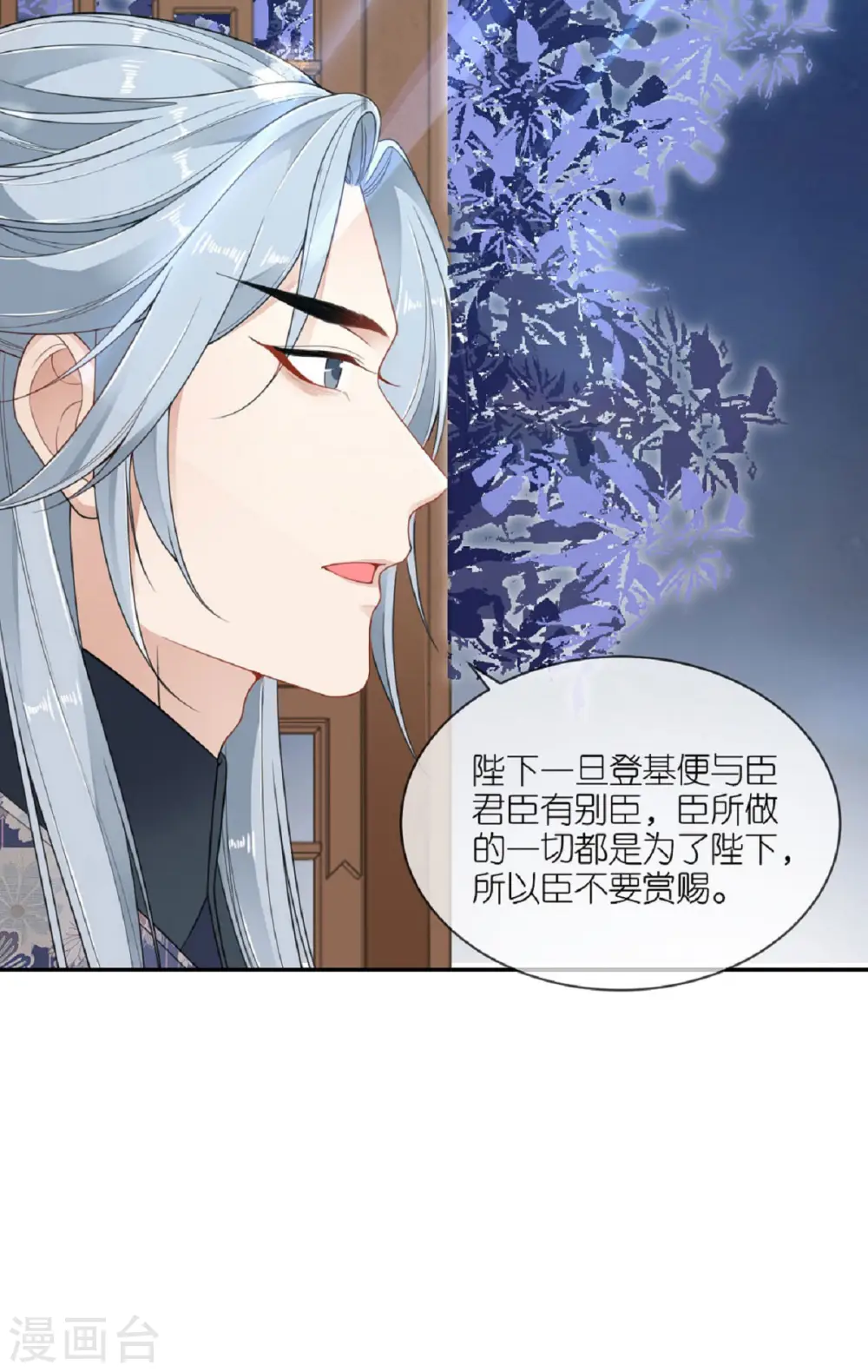 第56话 帝王心计9