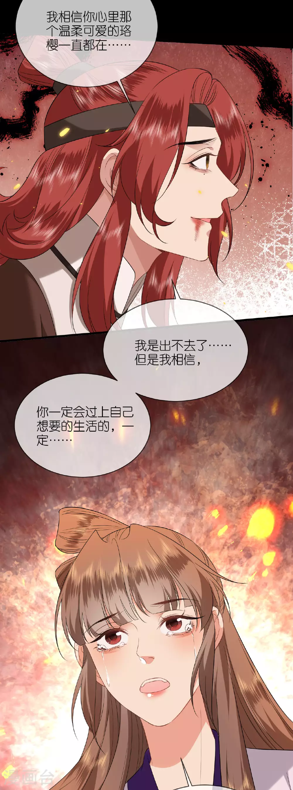 第113话 挺身而出5