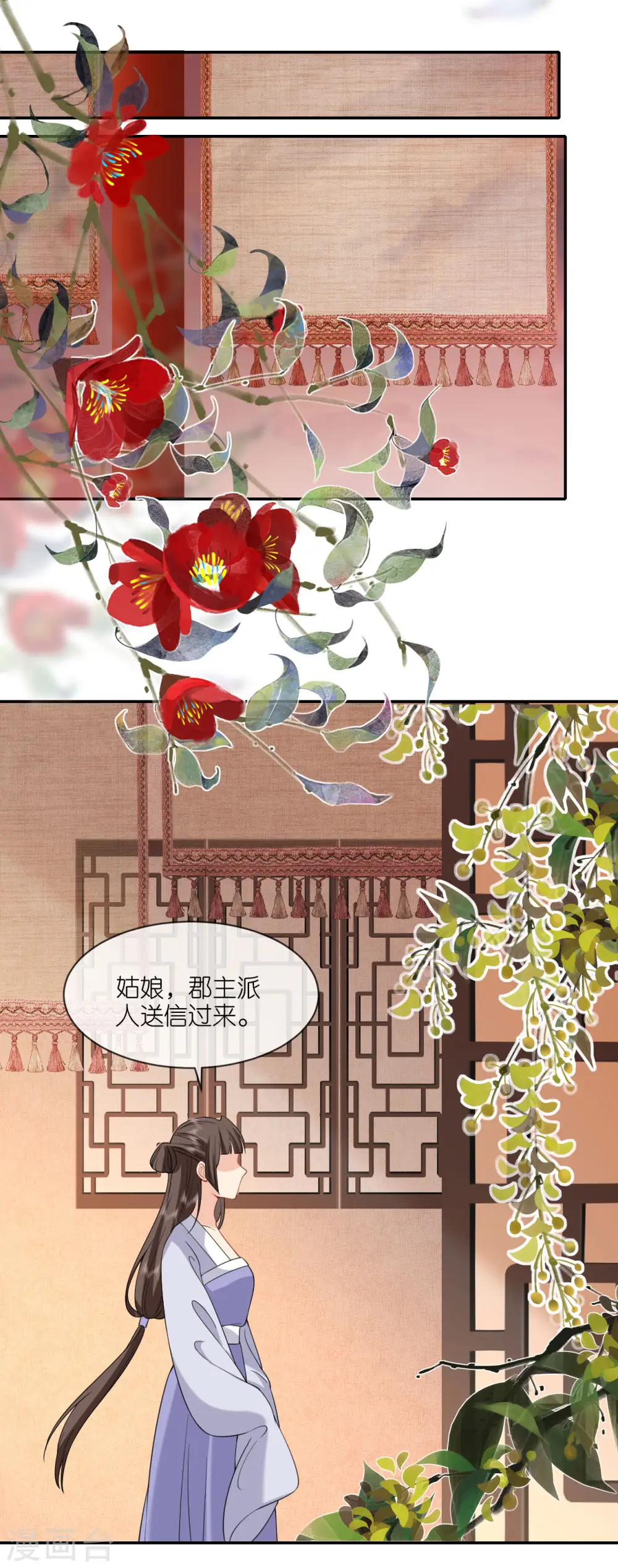 第80话 受邀品鉴会17