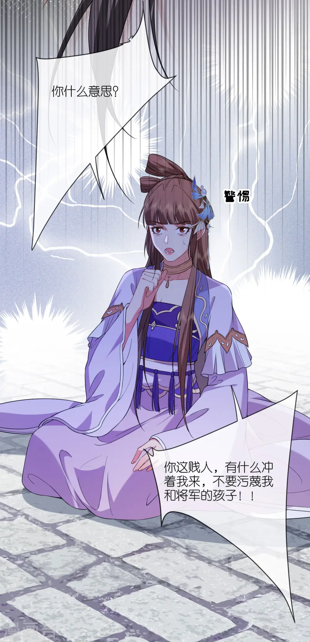 第67话 蒙面人15