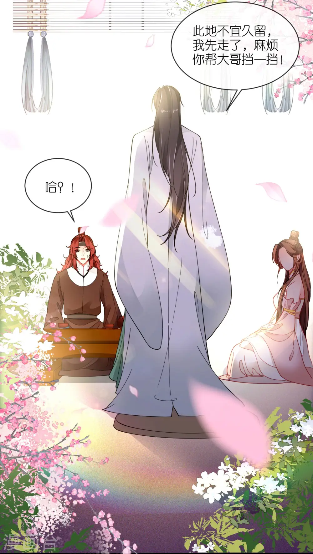 第54话 公主的回忆2