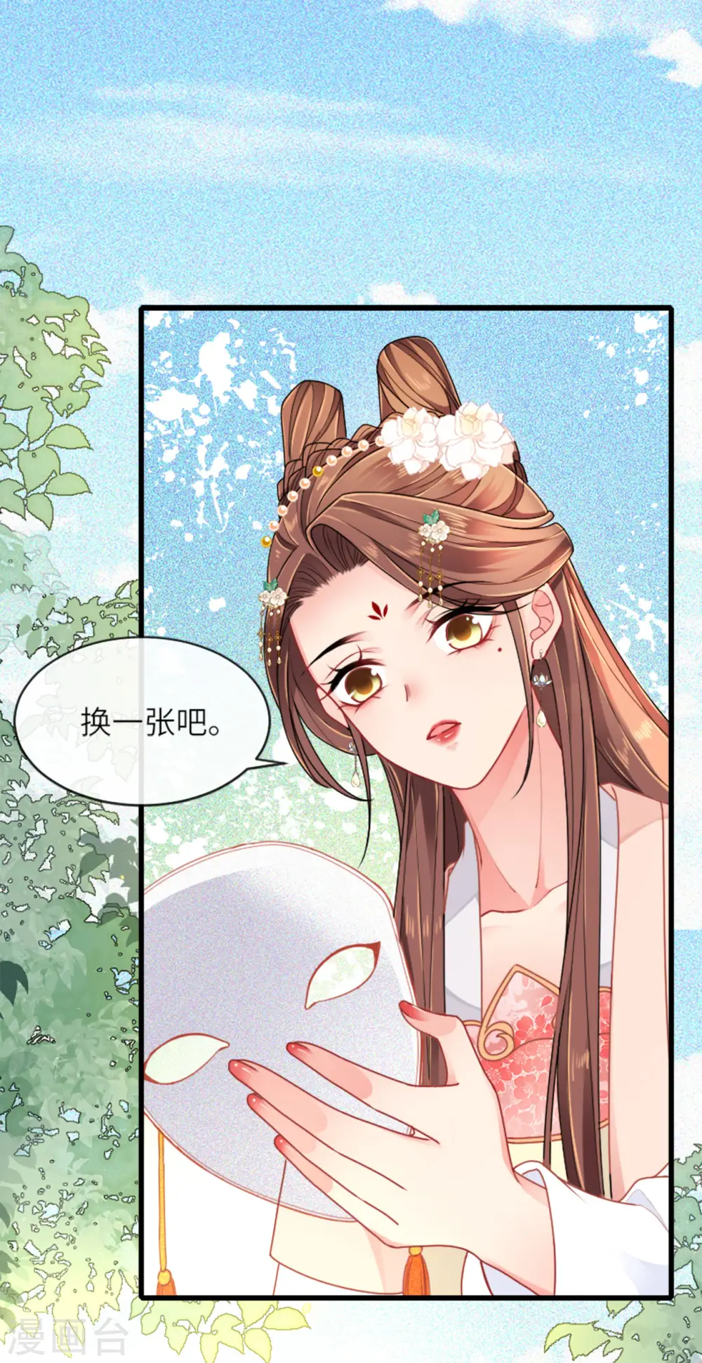 第15话 上门的诱惑40