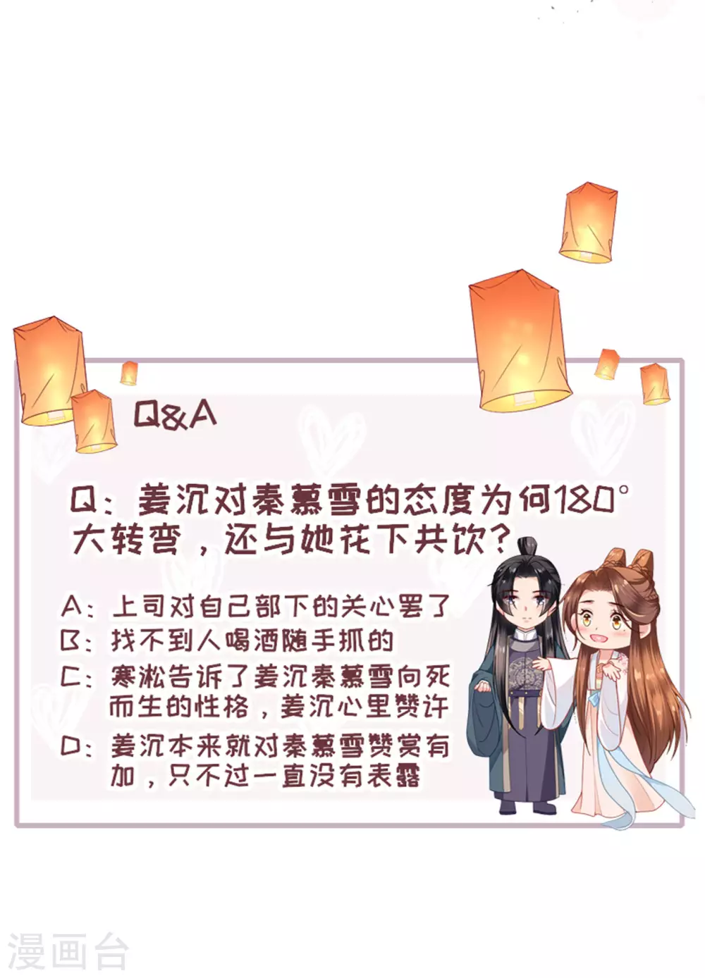 第12话 花下饮酒醉33