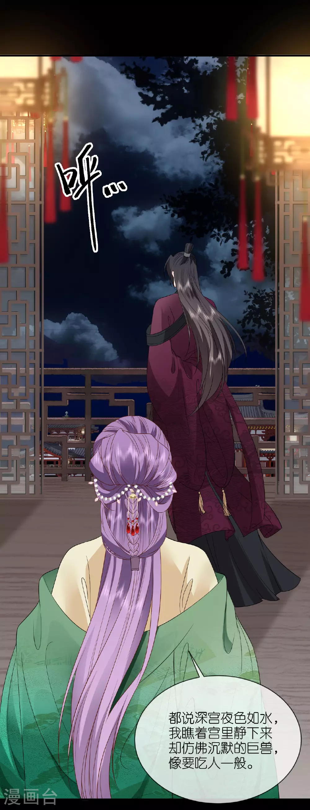 第117话 上钩了吗？2