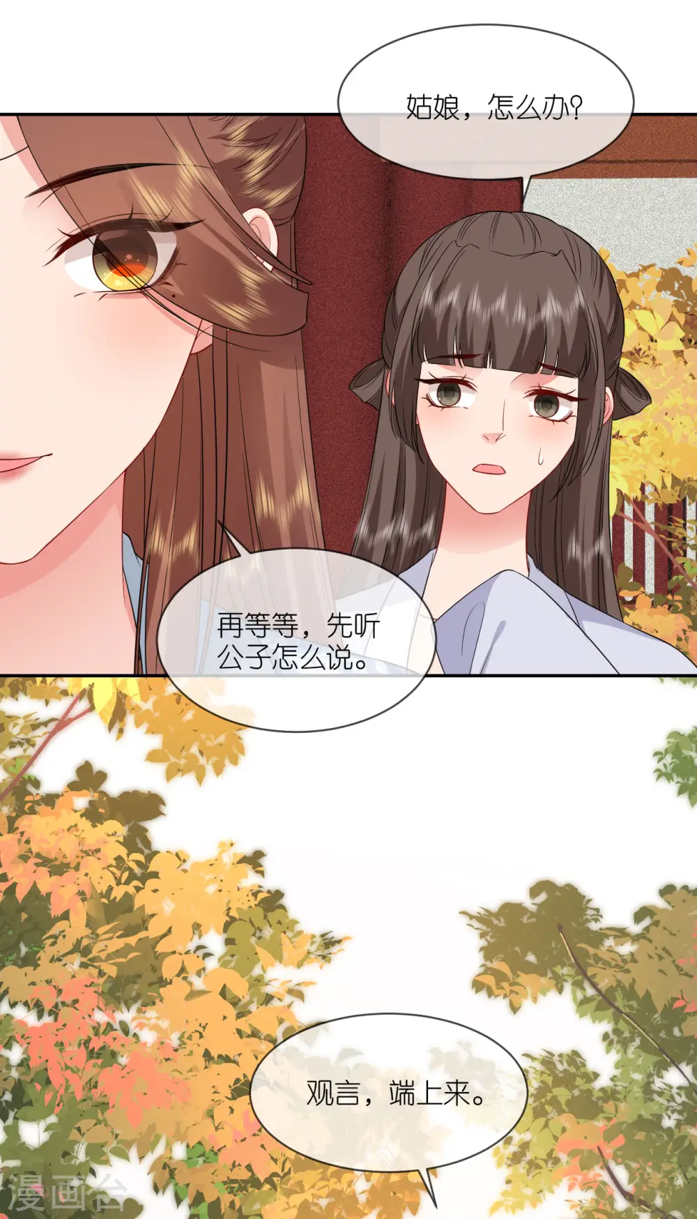 第76话 能者得之19