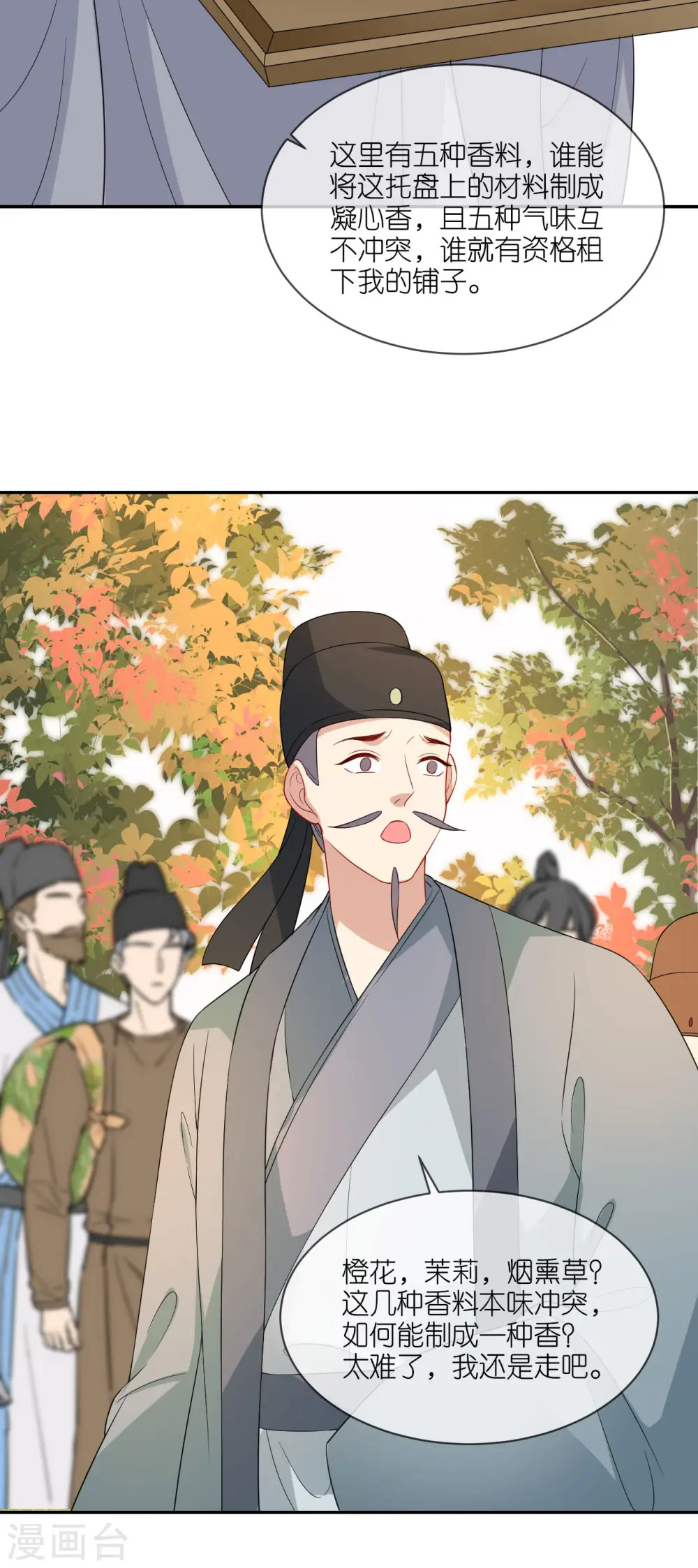 第76话 能者得之21