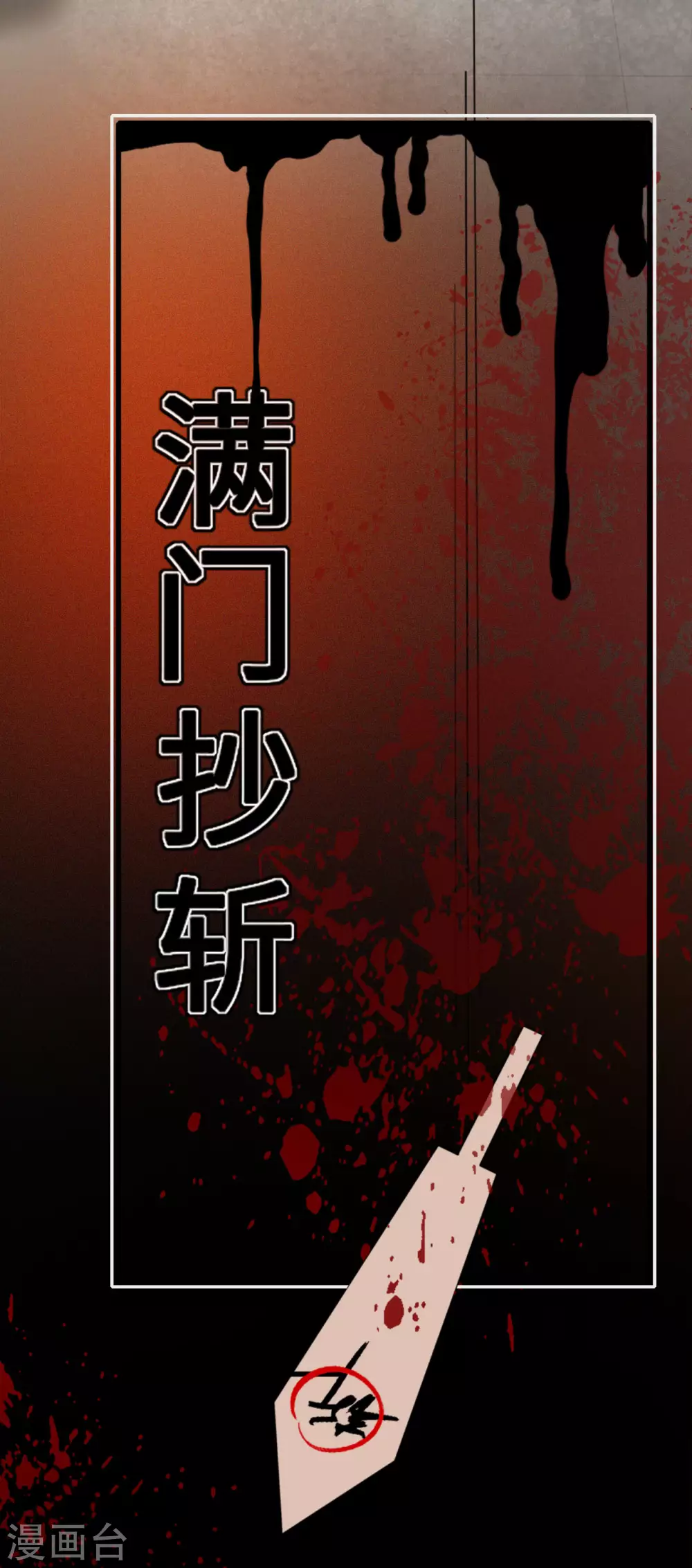 第14话 将军往事11